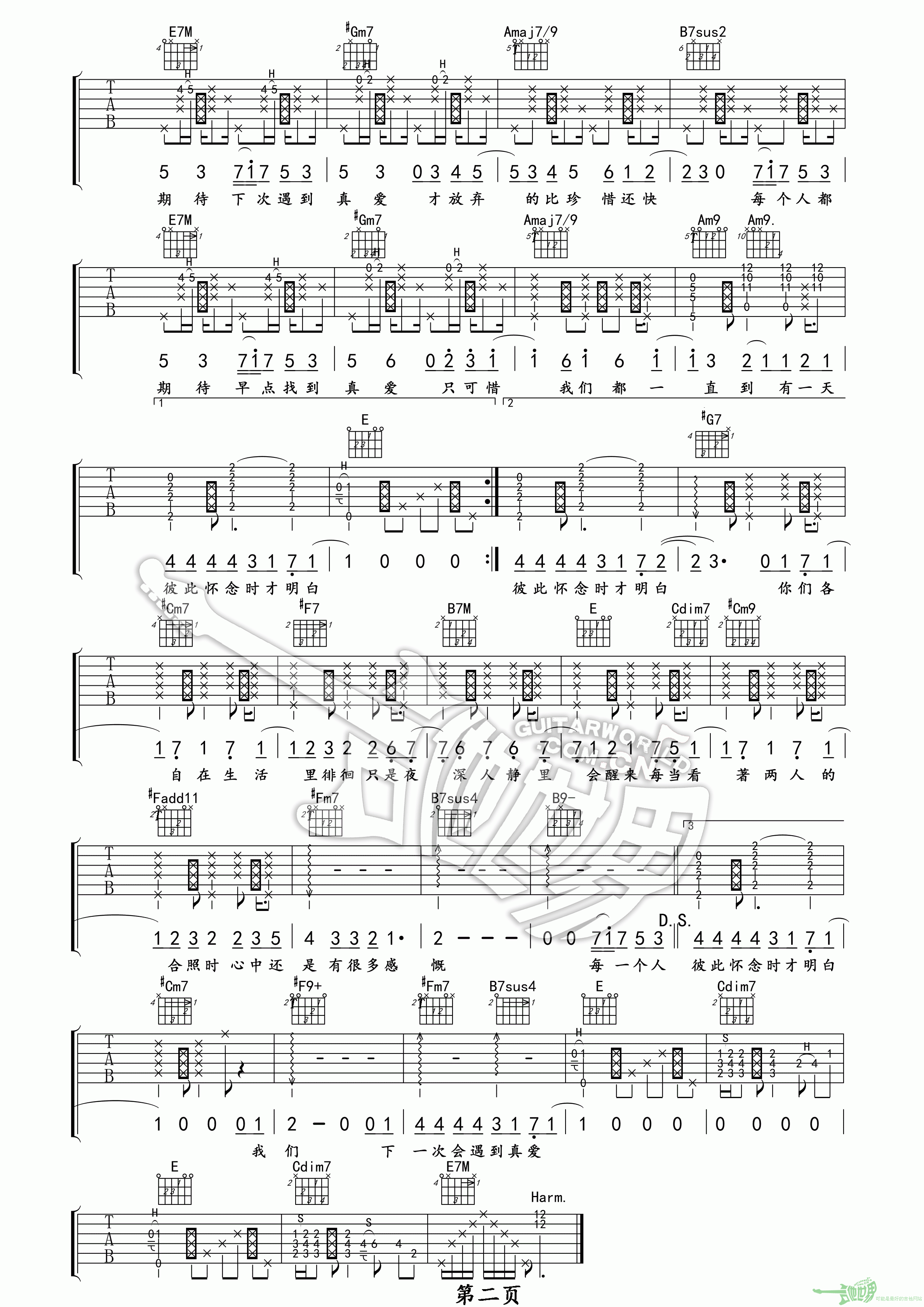 True Love吉他六线谱 蔡健雅 TrueLove 吉他世界 F调 