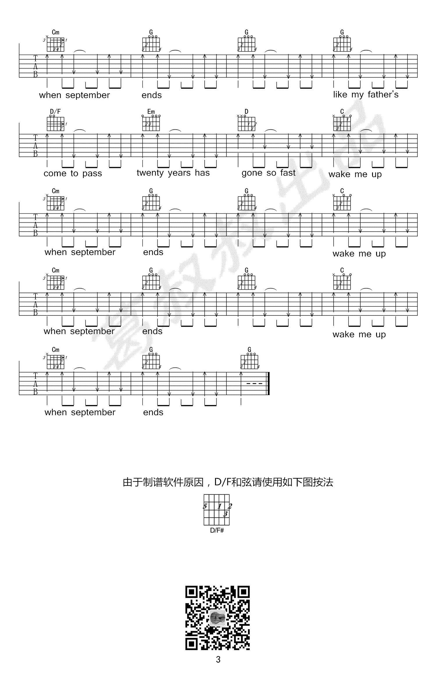 Wake me up when september ends吉他六线谱 GreenDay Wakemeupwhenseptembe 葛叔叔 G调