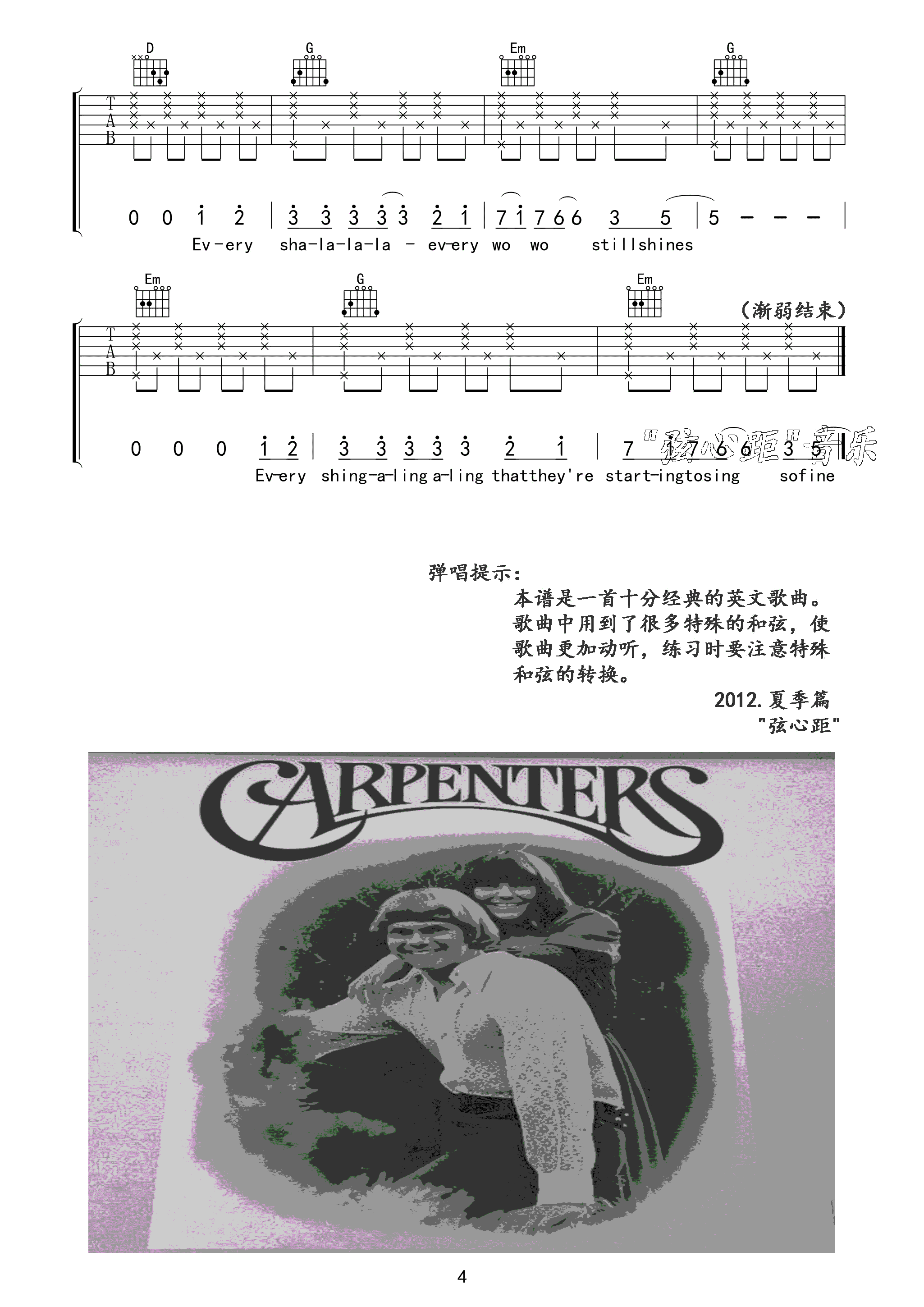 Yesterday Once More吉他六线谱 carpenters YesterdayOnceMore 弦心距 G调