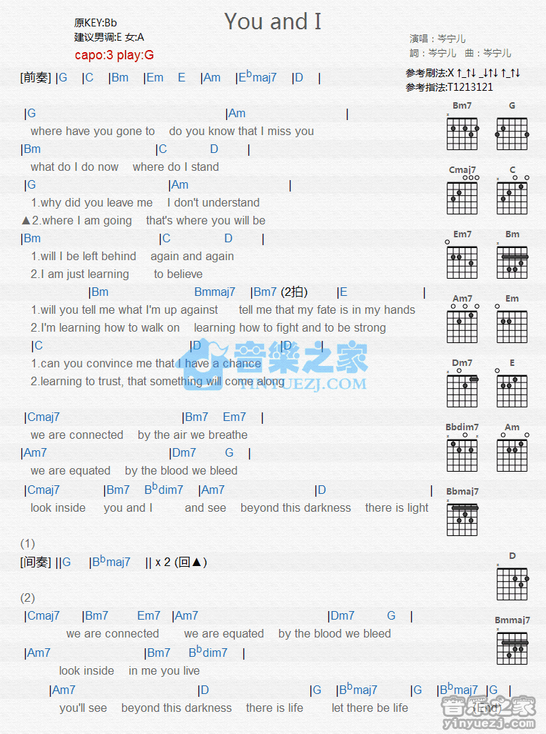 You and I吉他六线谱 岑宁儿 YouandI 音乐之家 G调