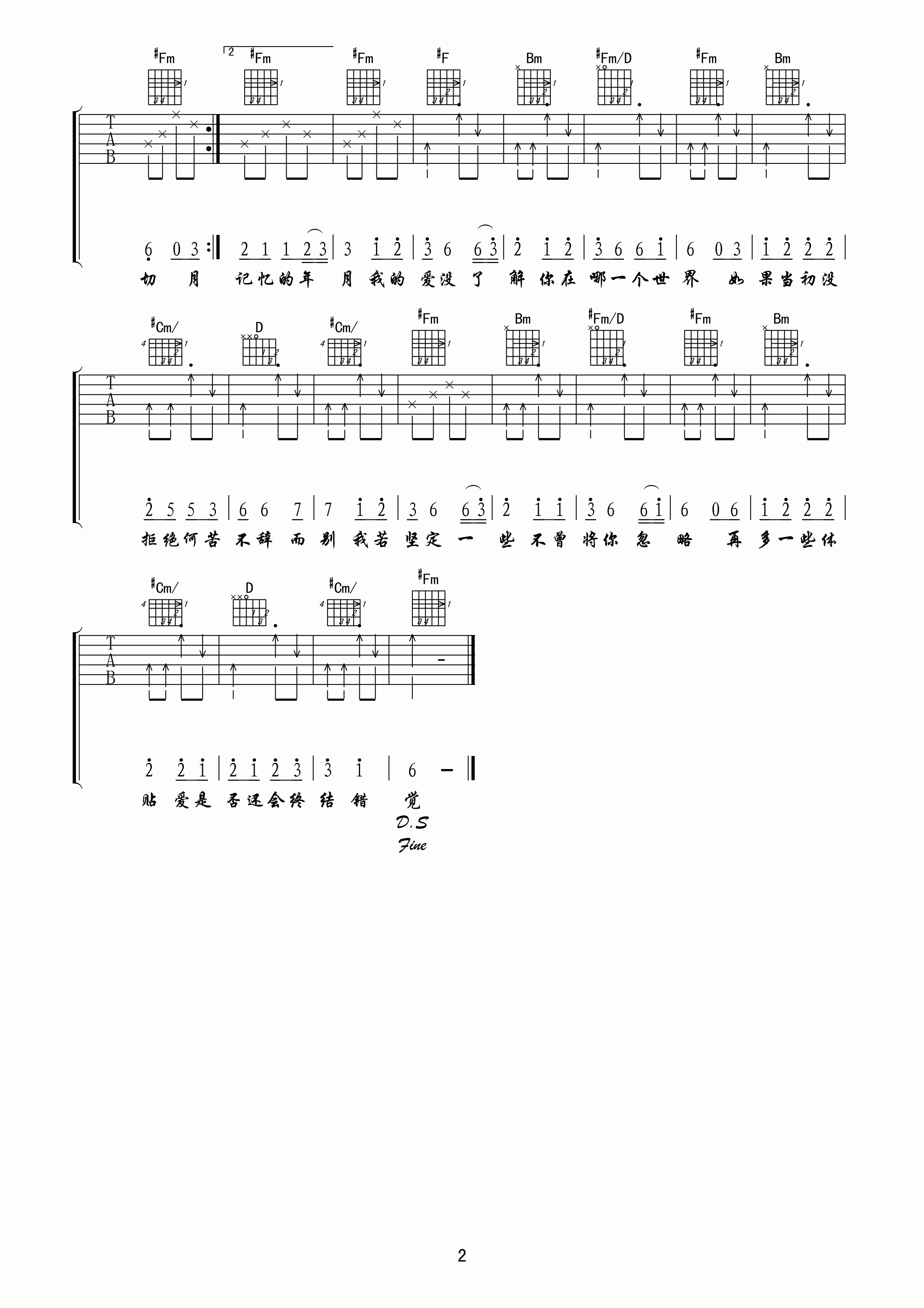 爱情错觉吉他六线谱 王娅 网络转载 A调