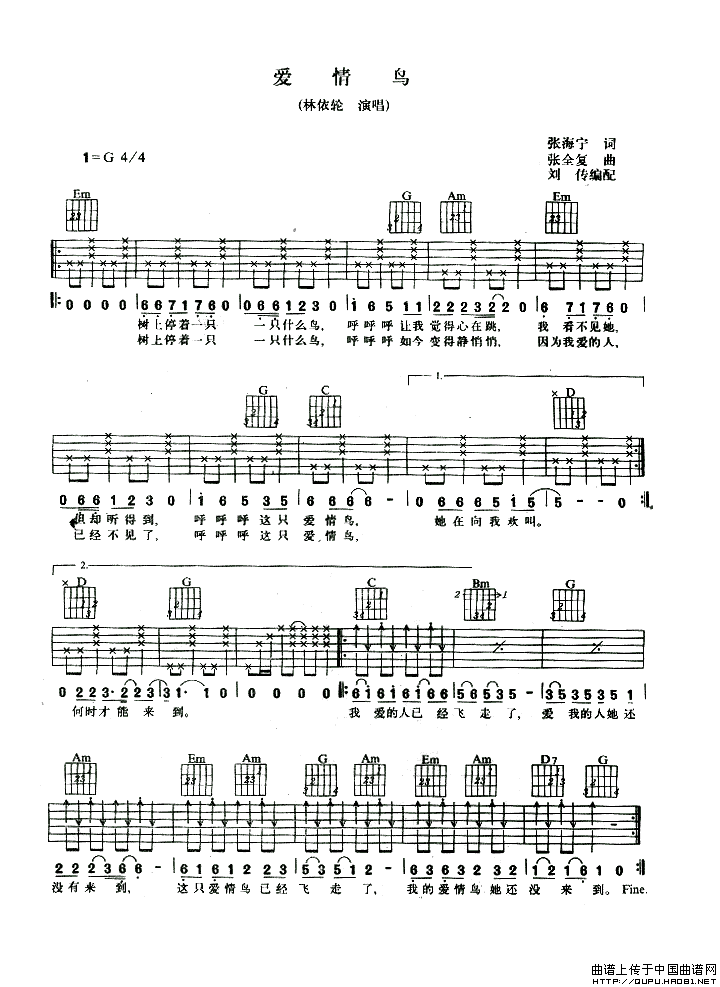 爱情鸟吉他六线谱 林依伦 中国曲谱网 G调