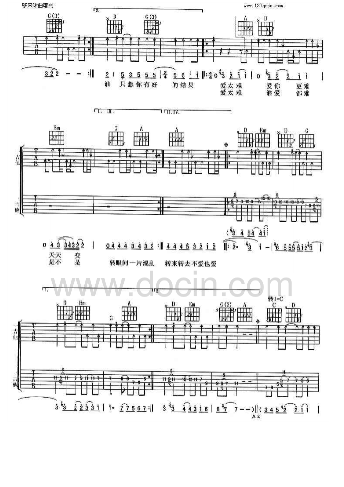 爱太难吉他六线谱 零点乐队 哆来咪曲谱 D调