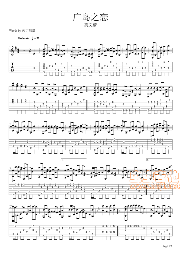 广岛之恋吉他六线谱 莫文蔚 广岛之恋独奏谱原调六线谱 虫虫吉他编配 虫虫吉他 调