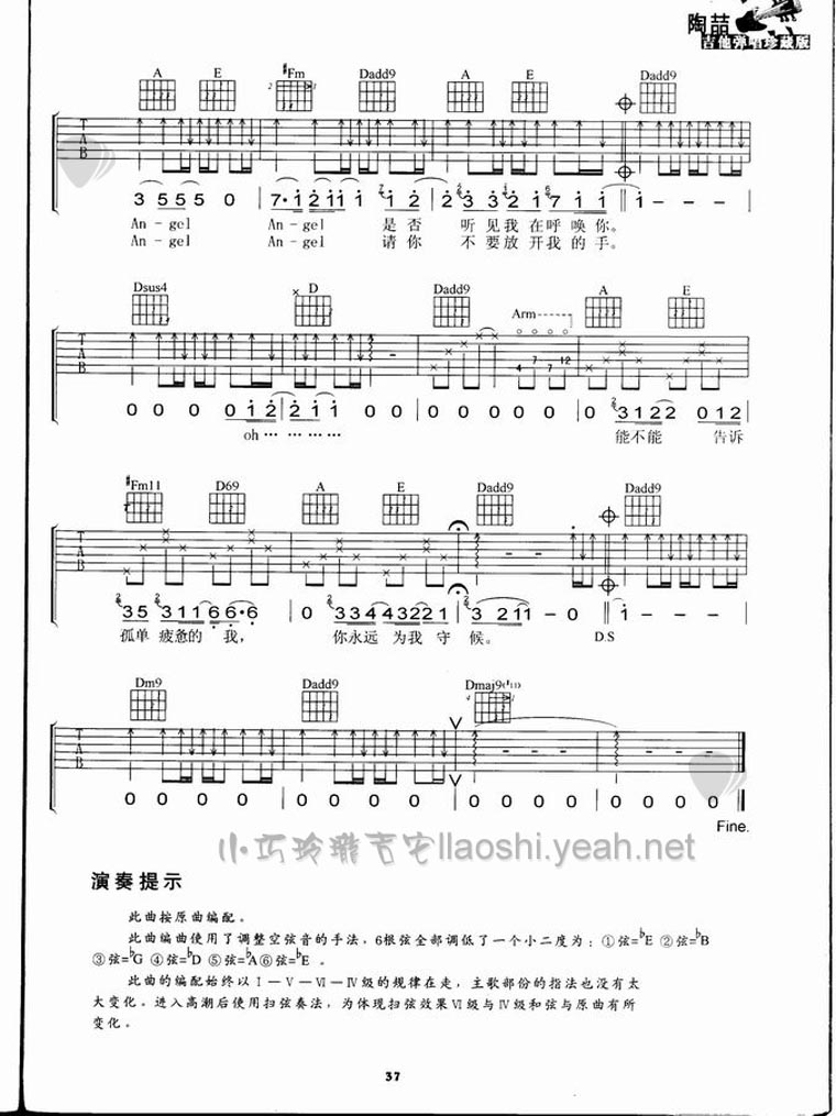 angle吉他六线谱 陶喆 小巧玲珑吉他 A调