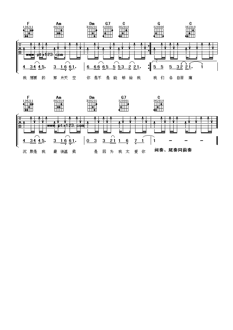 安静了吉他六线谱 S.H.E 阿潘音乐工场 C调