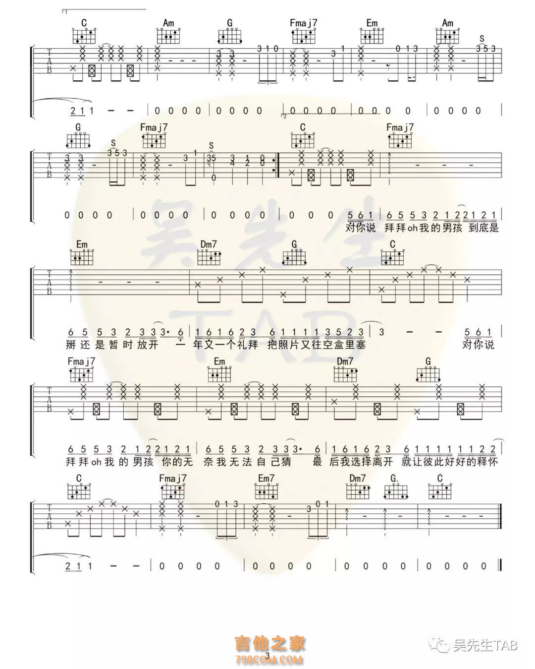 拜拜吉他六线谱 浙音4811 吴先生 E调