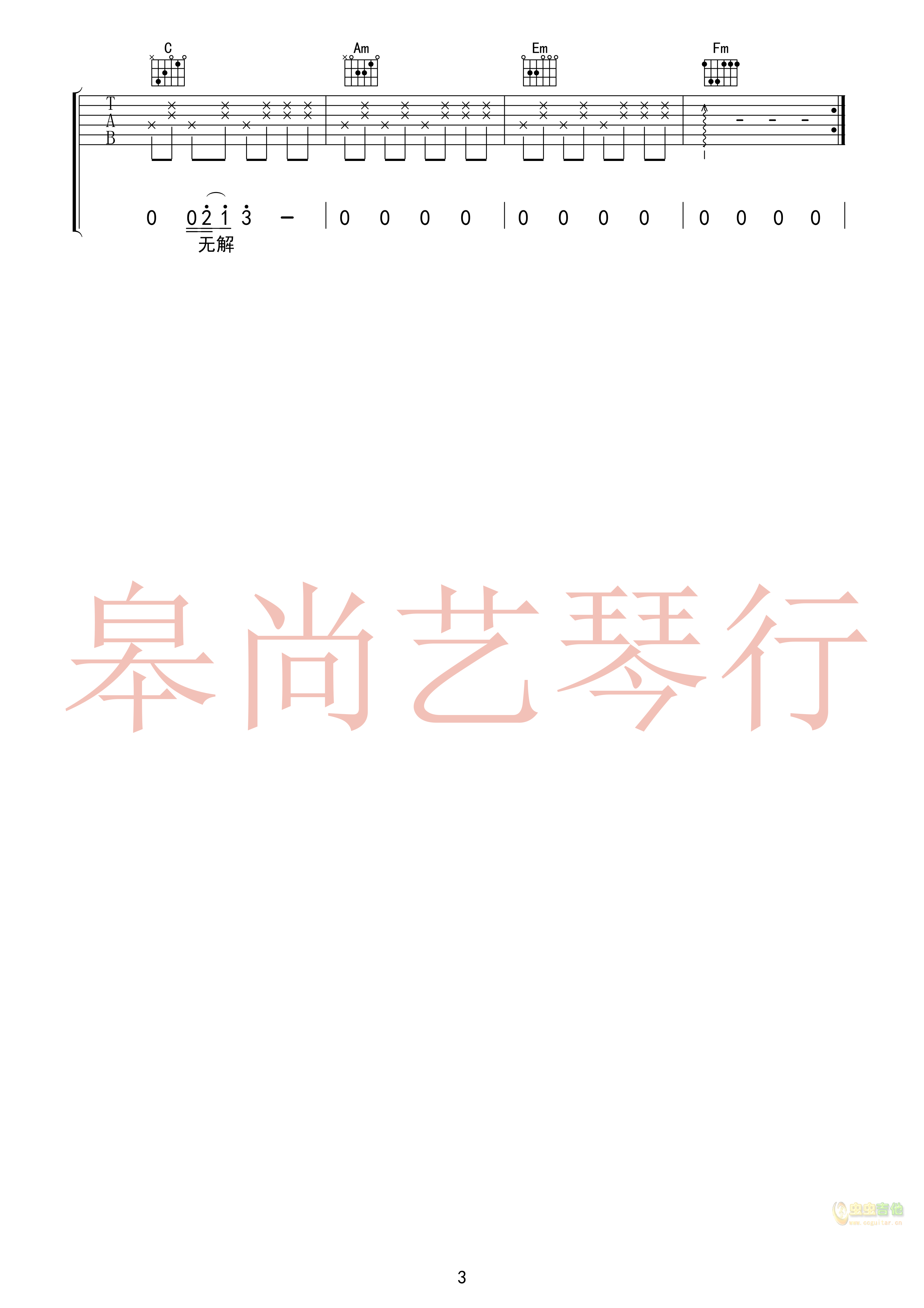 半句再见吉他六线谱 孙燕姿 皋尚艺琴行 E调
