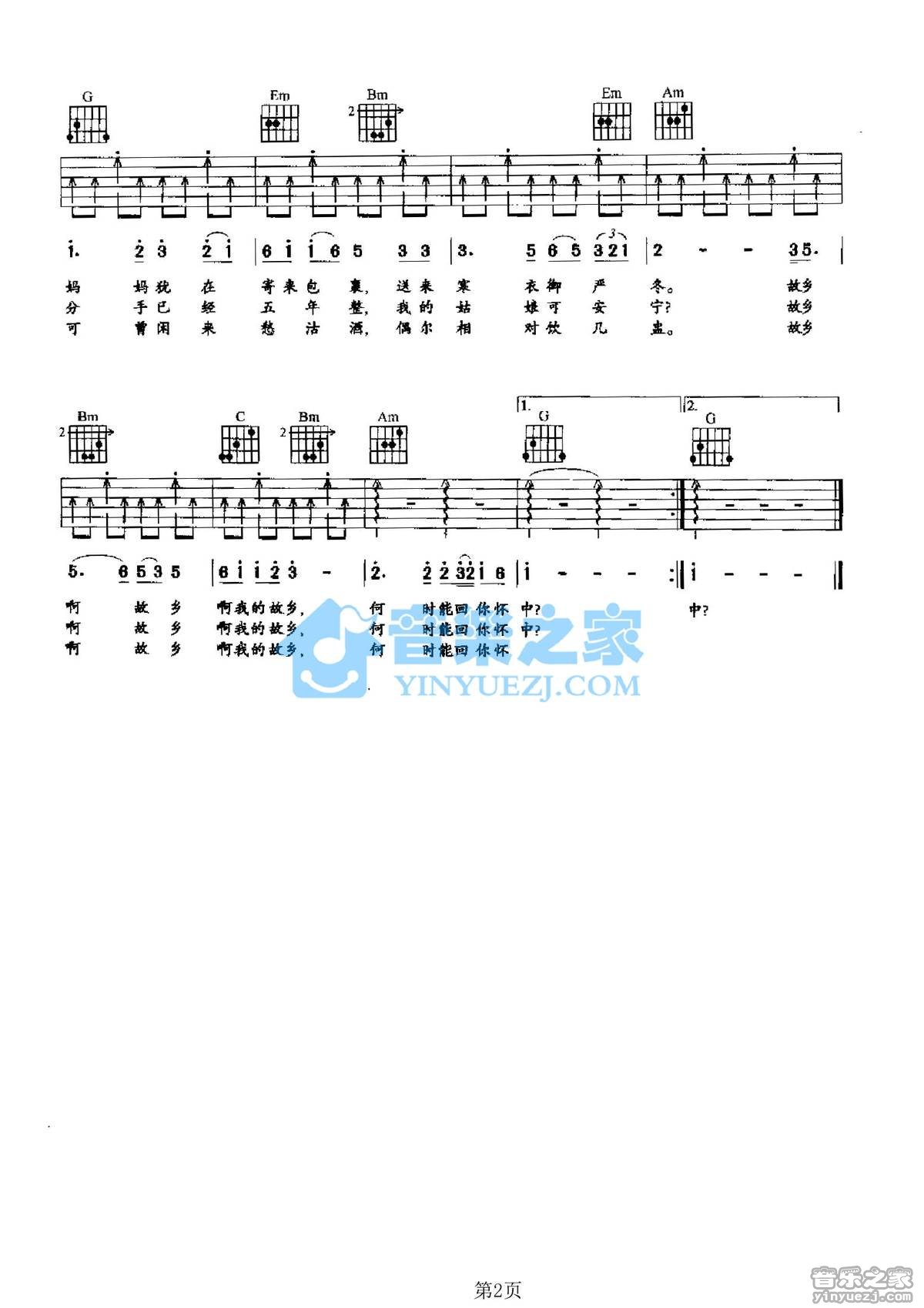 北国之春吉他六线谱 蒋大为 音乐之家 G调
