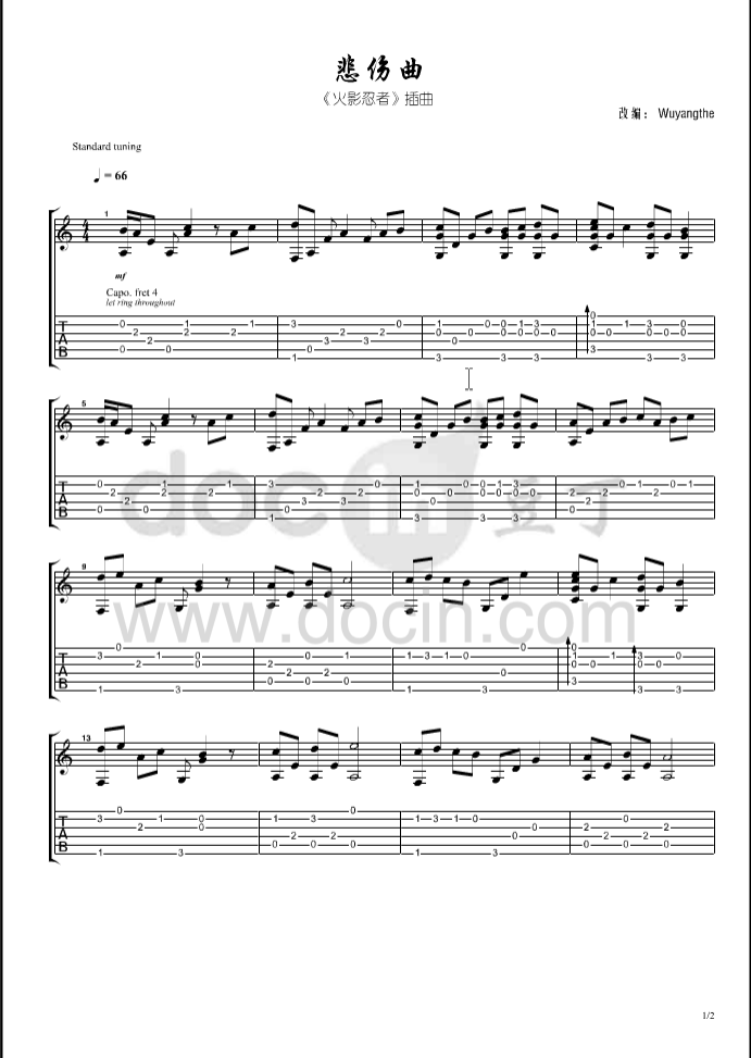 悲伤曲吉他六线谱 火影忍者插曲 悲伤曲独奏谱原调六线谱 豆丁网编配 火影 豆丁网 调