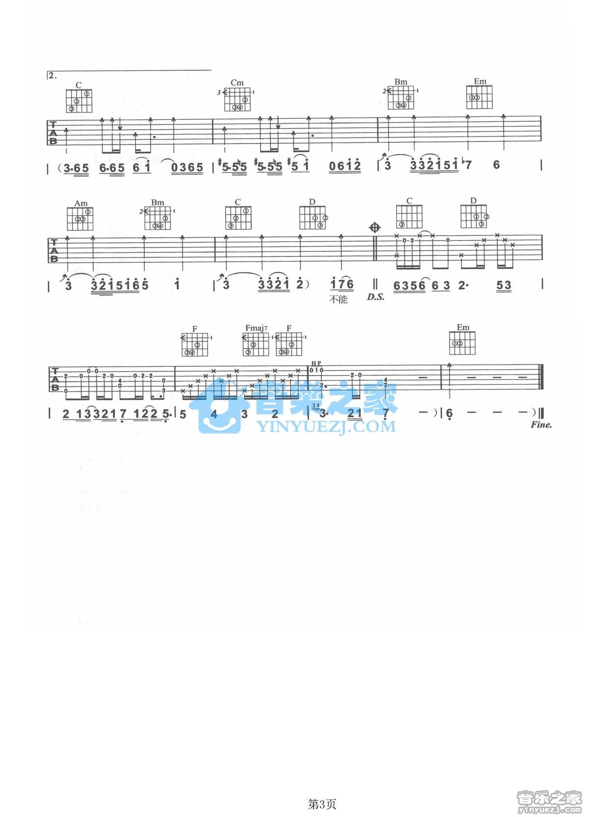 曾经最美吉他六线谱 朱铭捷 音乐之家 G调