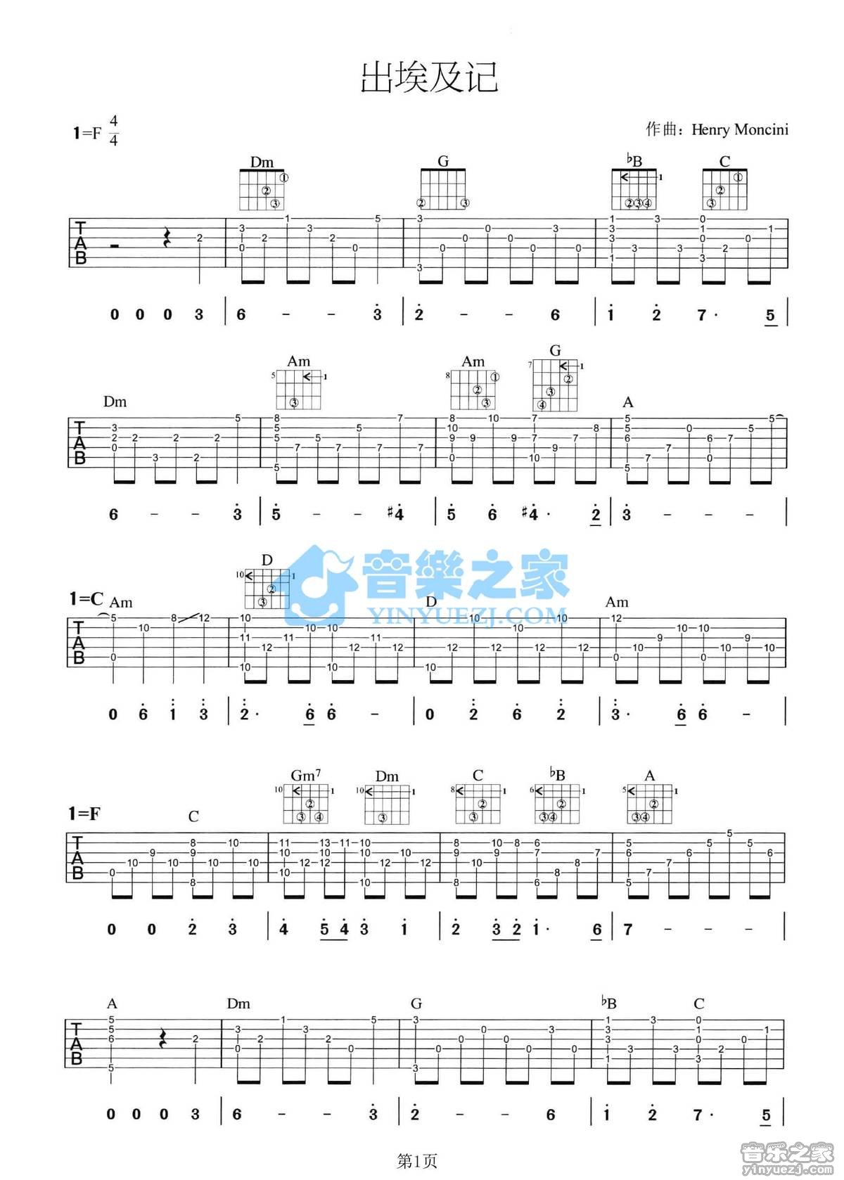 出埃及记吉他六线谱 马克西姆 音乐之家 F调