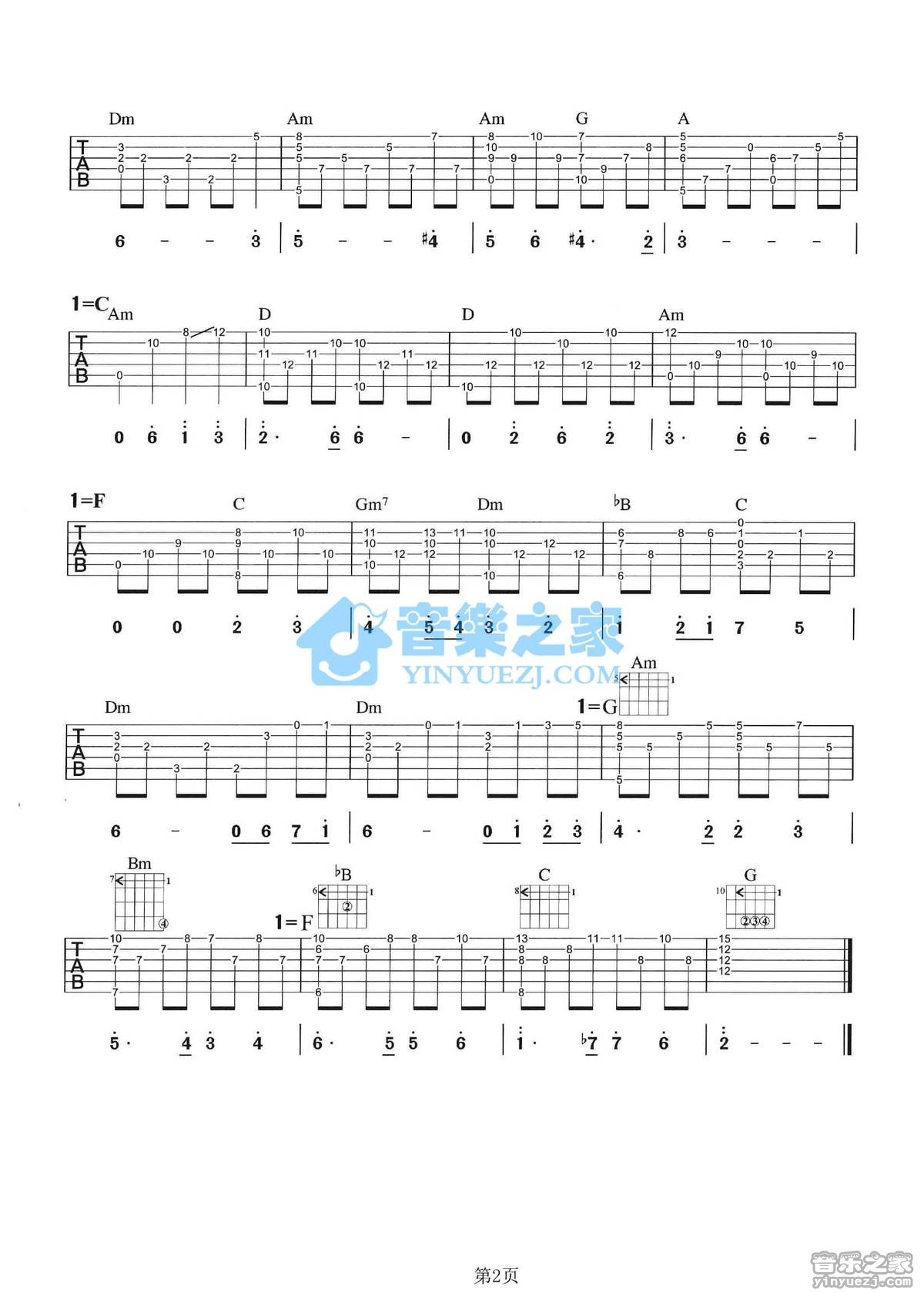 出埃及记吉他六线谱 马克西姆 音乐之家 F调