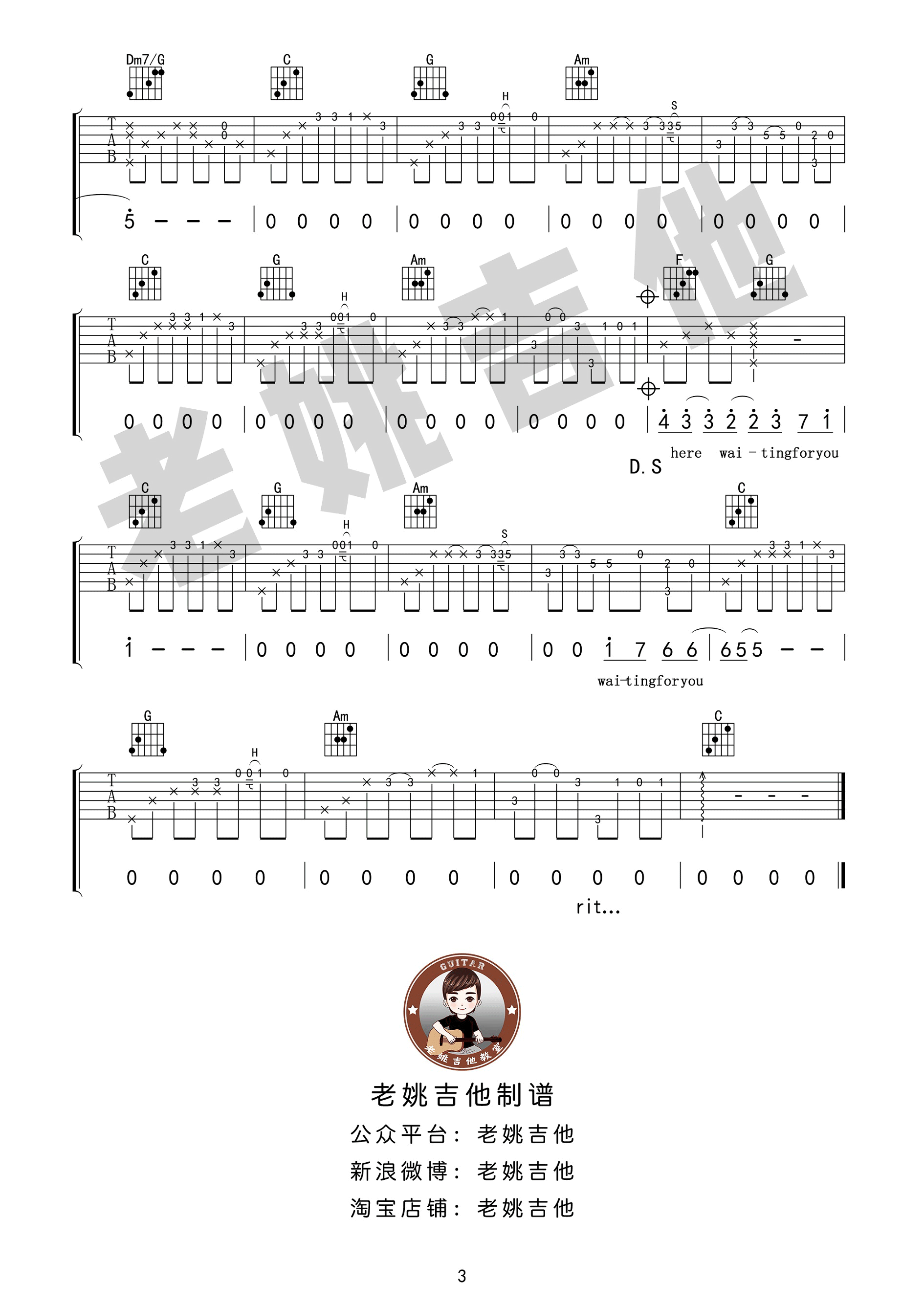 此情可待吉他六线谱 RichardMarx 老姚吉他 C调