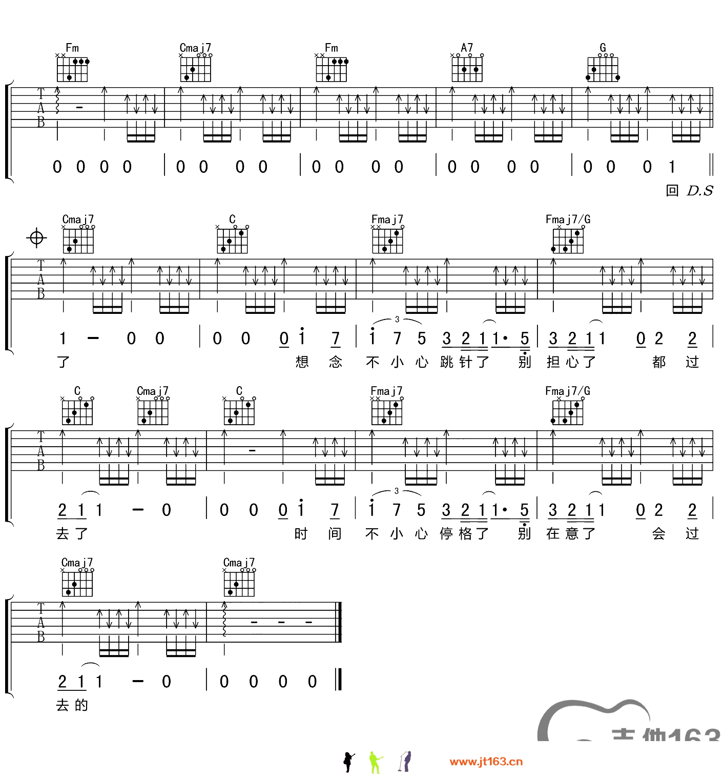 倒带人生吉他六线谱 陈奕迅 吉他163 C调