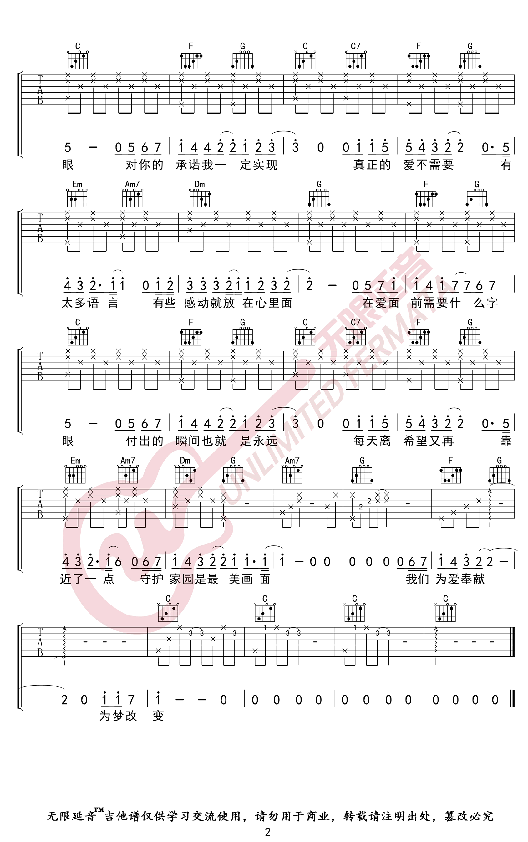 等风雨经过吉他六线谱 周杰伦 无限延音 E调