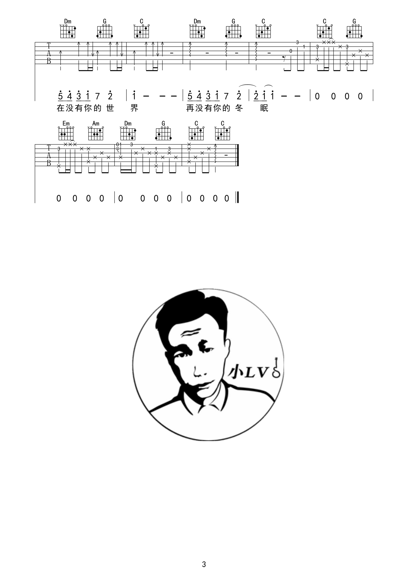 冬眠吉他六线谱 司南 革命吉他 F调