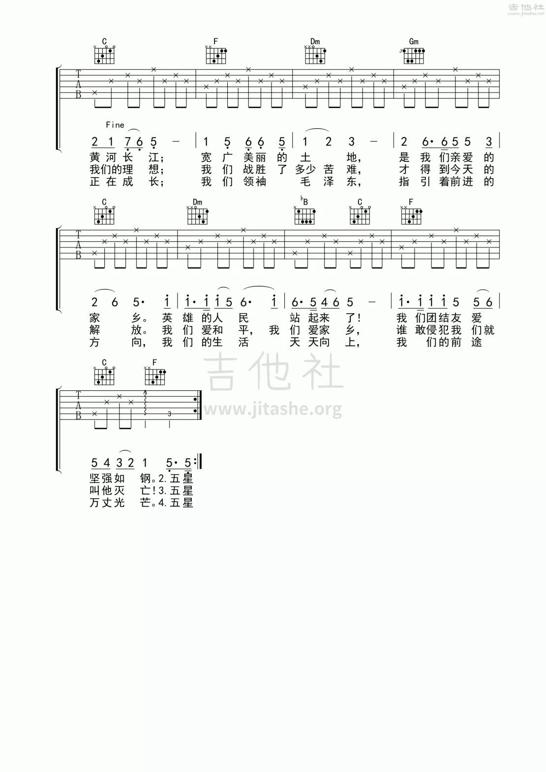 歌唱祖国吉他六线谱 群星 吉他社 F调