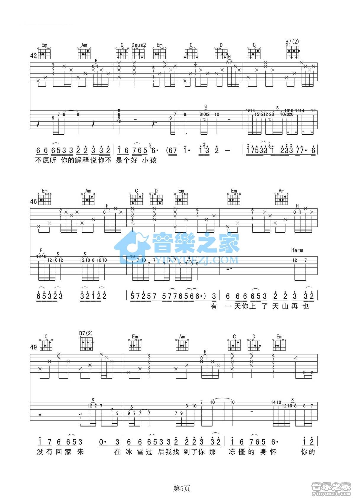 红雪莲吉他六线谱 小娟 音乐之家 G调