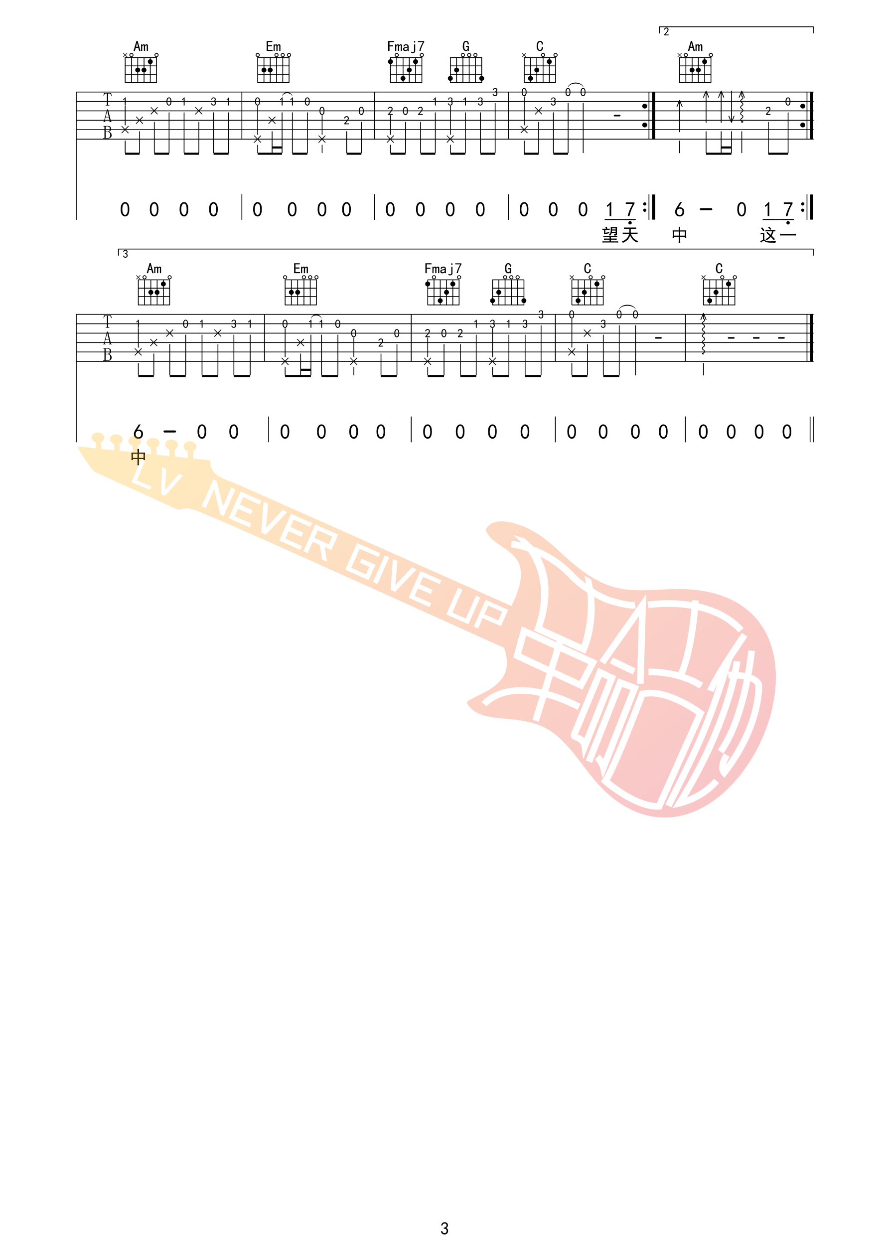 孤城吉他六线谱 洛先生 革命吉他 C调