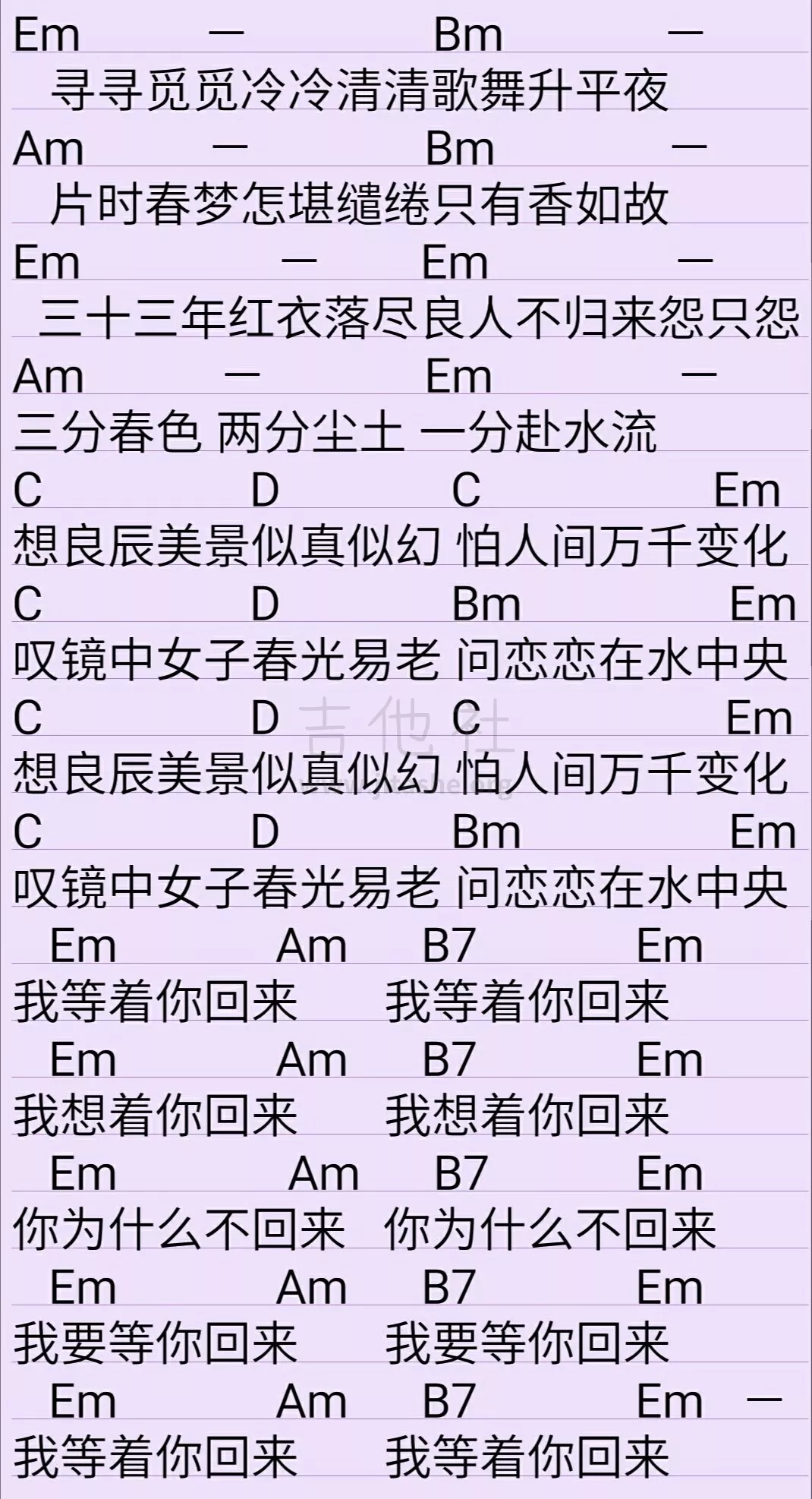 桂花巷吉他六线谱 黄家伟 网络转载 原调