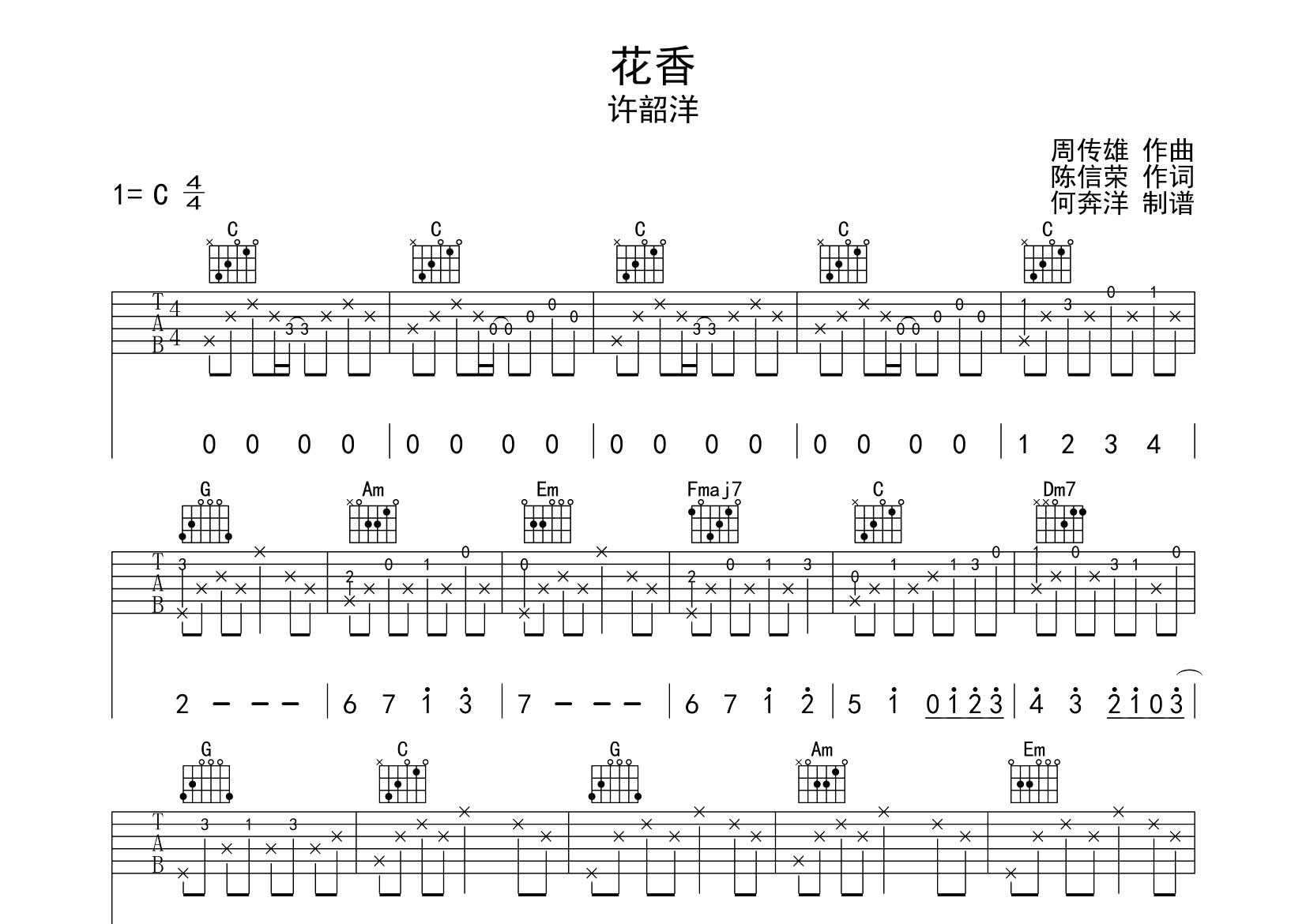 花香吉他六线谱 周传雄 飞韵吉他 C调