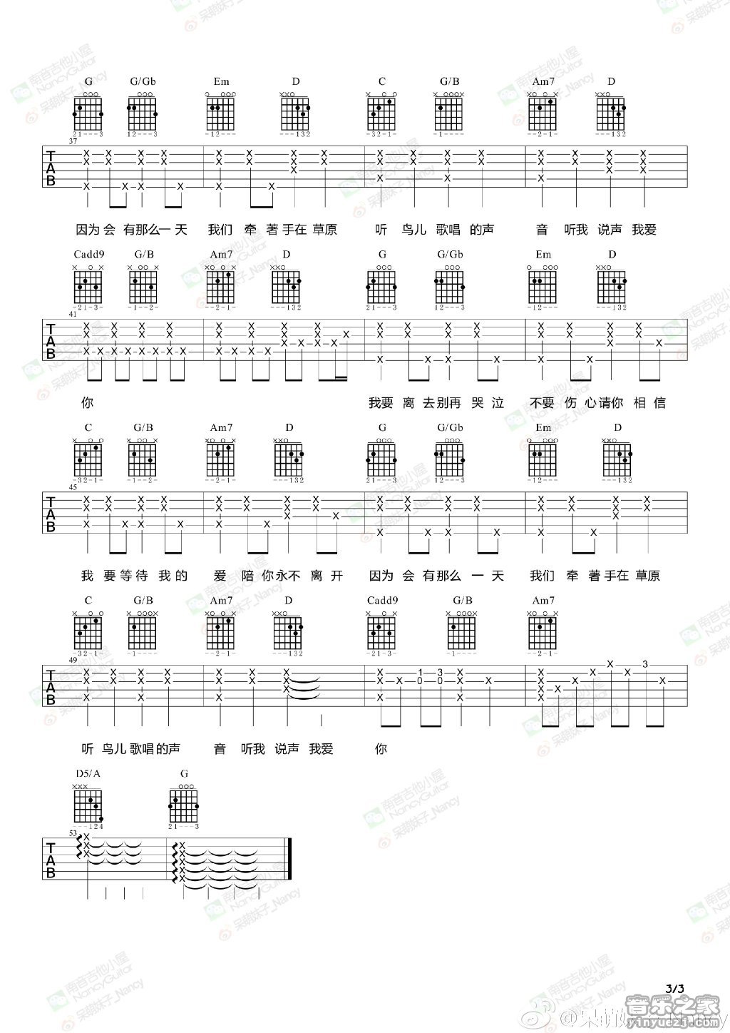 会有那么一天吉他六线谱 林俊杰 音乐之家 G调