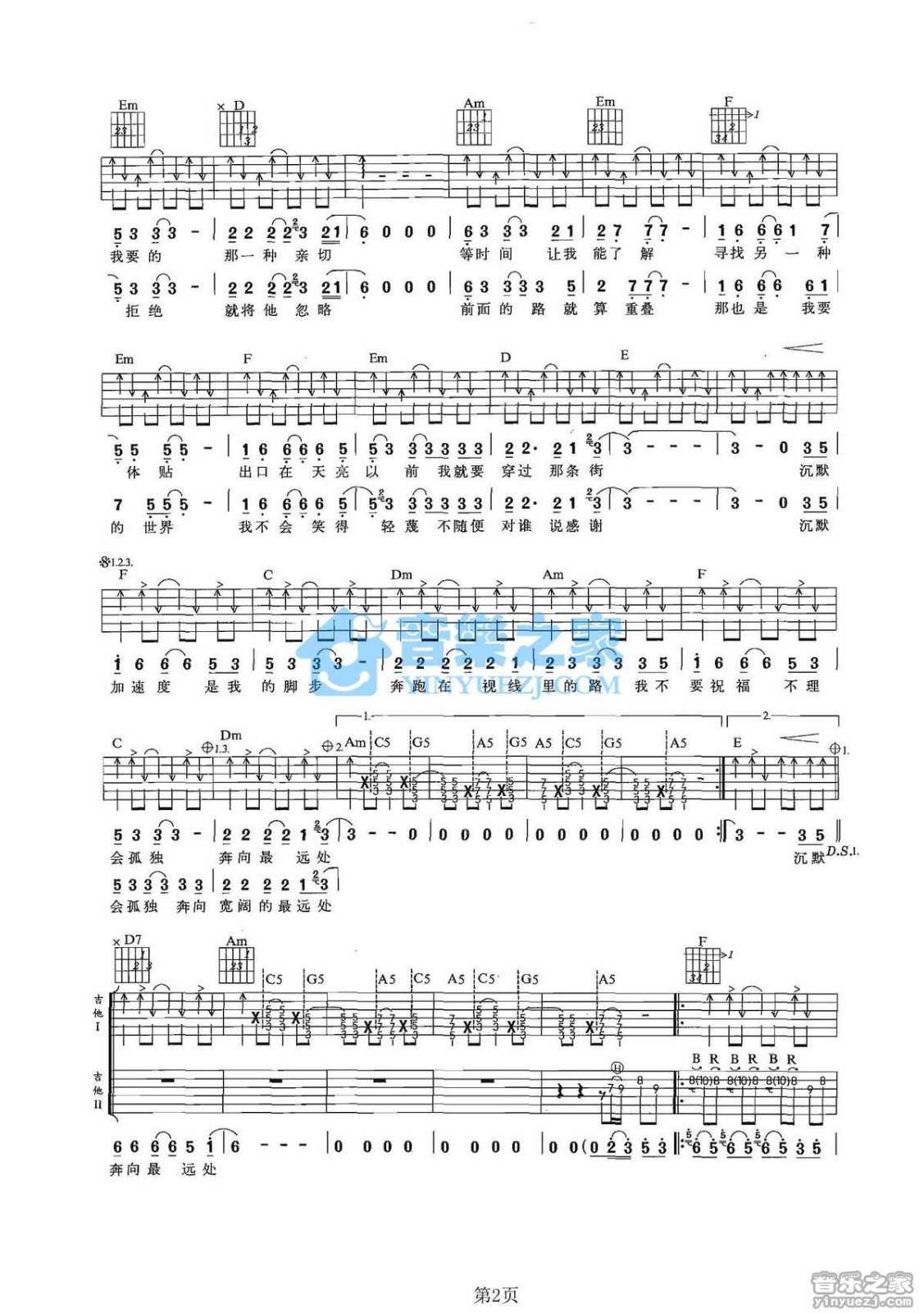 加速度吉他六线谱 翟颖 音乐之家 C调
