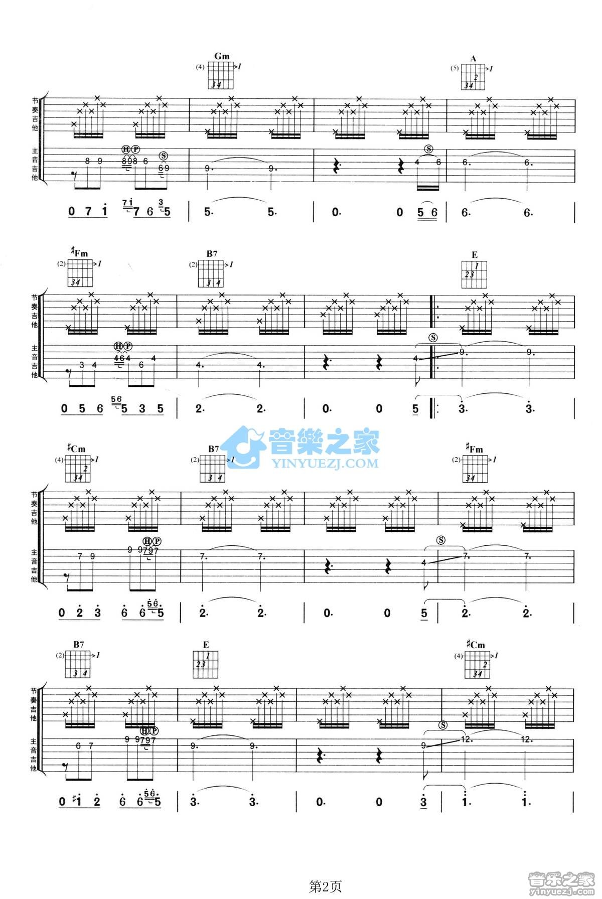 镜中的安娜吉他吉他六线谱 安捷罗斯 镜中的安娜吉他独奏谱E调六线谱 音乐之家 音乐之家 调