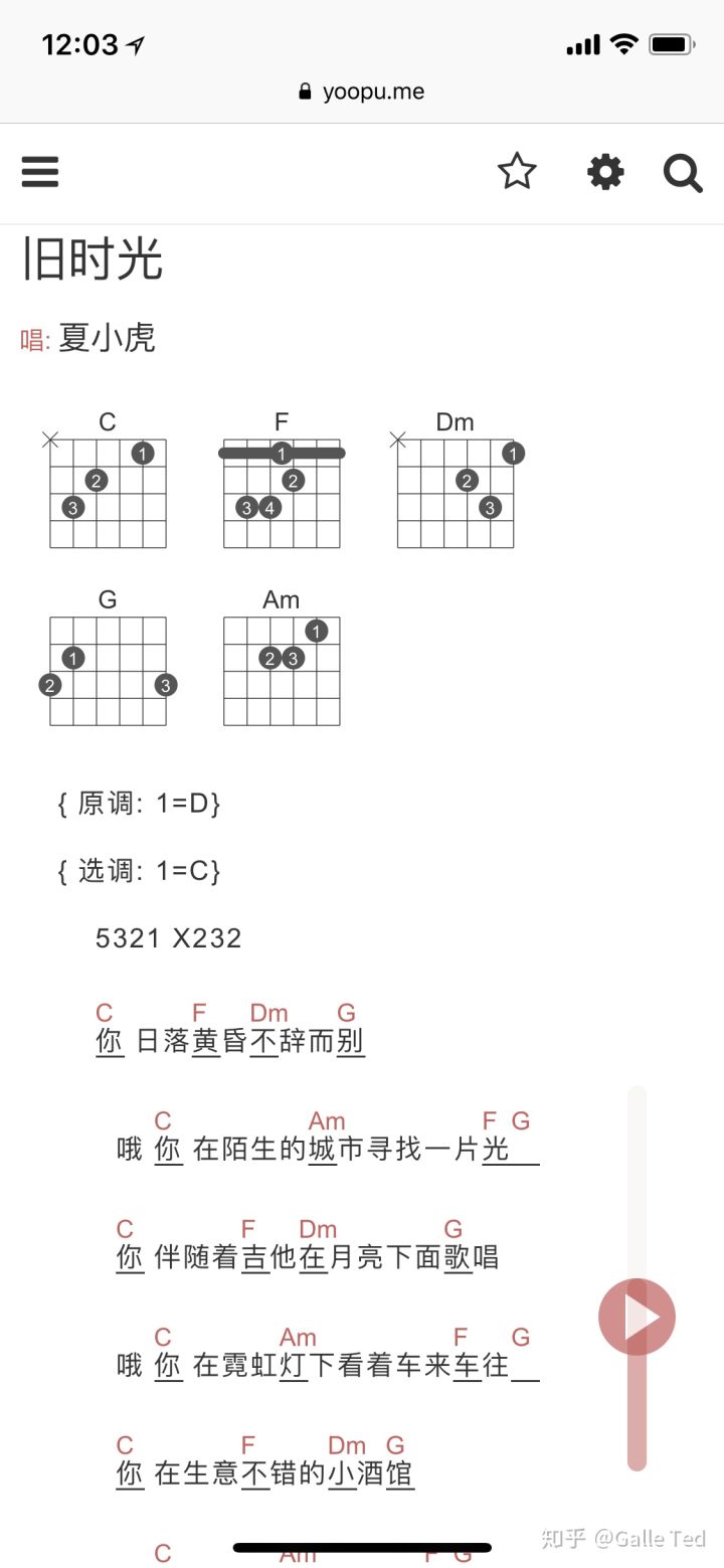 旧时光吉他六线谱 夏小虎 网络转载 C调