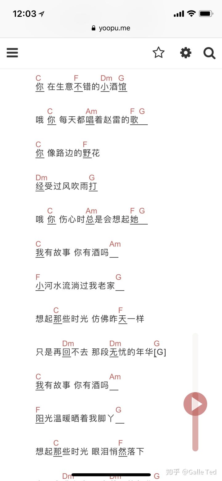 旧时光吉他六线谱 夏小虎 网络转载 C调