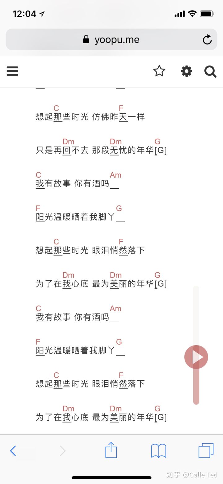 旧时光吉他六线谱 夏小虎 网络转载 C调