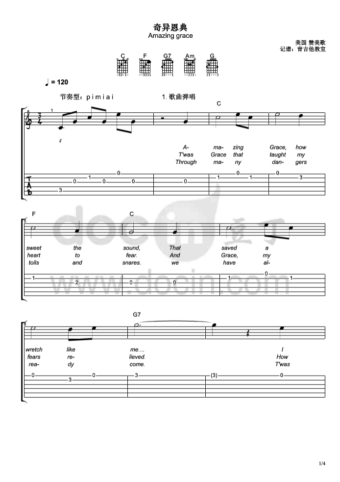 奇异恩典吉他六线谱 JudyCollins 豆丁网 原调