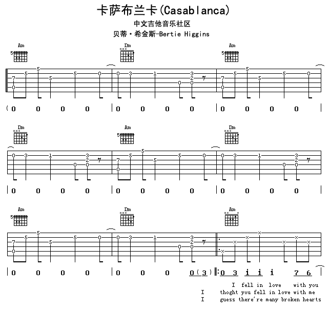 卡萨布兰卡吉他六线谱 贝蒂·希金斯 17吉他 A调