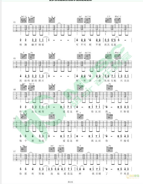可一可再吉他六线谱 陈奕迅 胡Sir音乐教室 C调