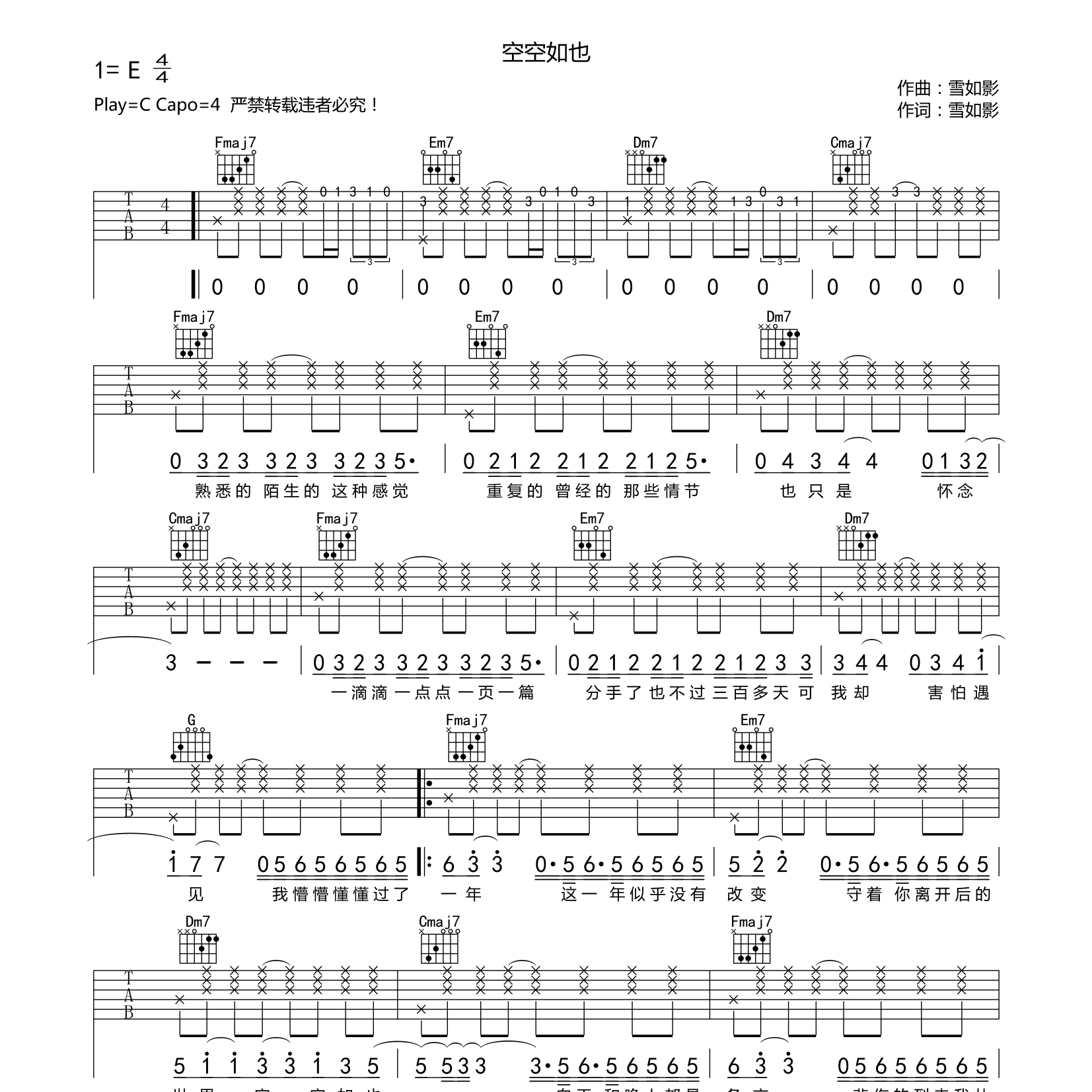 空空如也吉他六线谱 胡66 酷玩吉他 C调