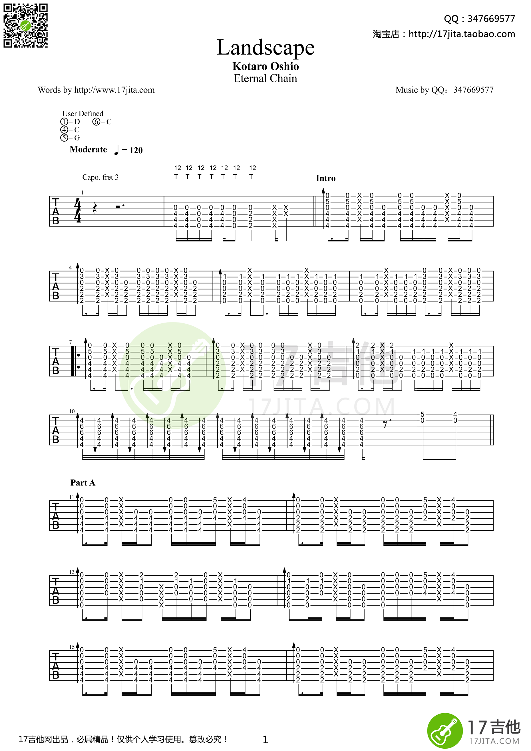 landscape吉他六线谱 押尾 landscape17吉他