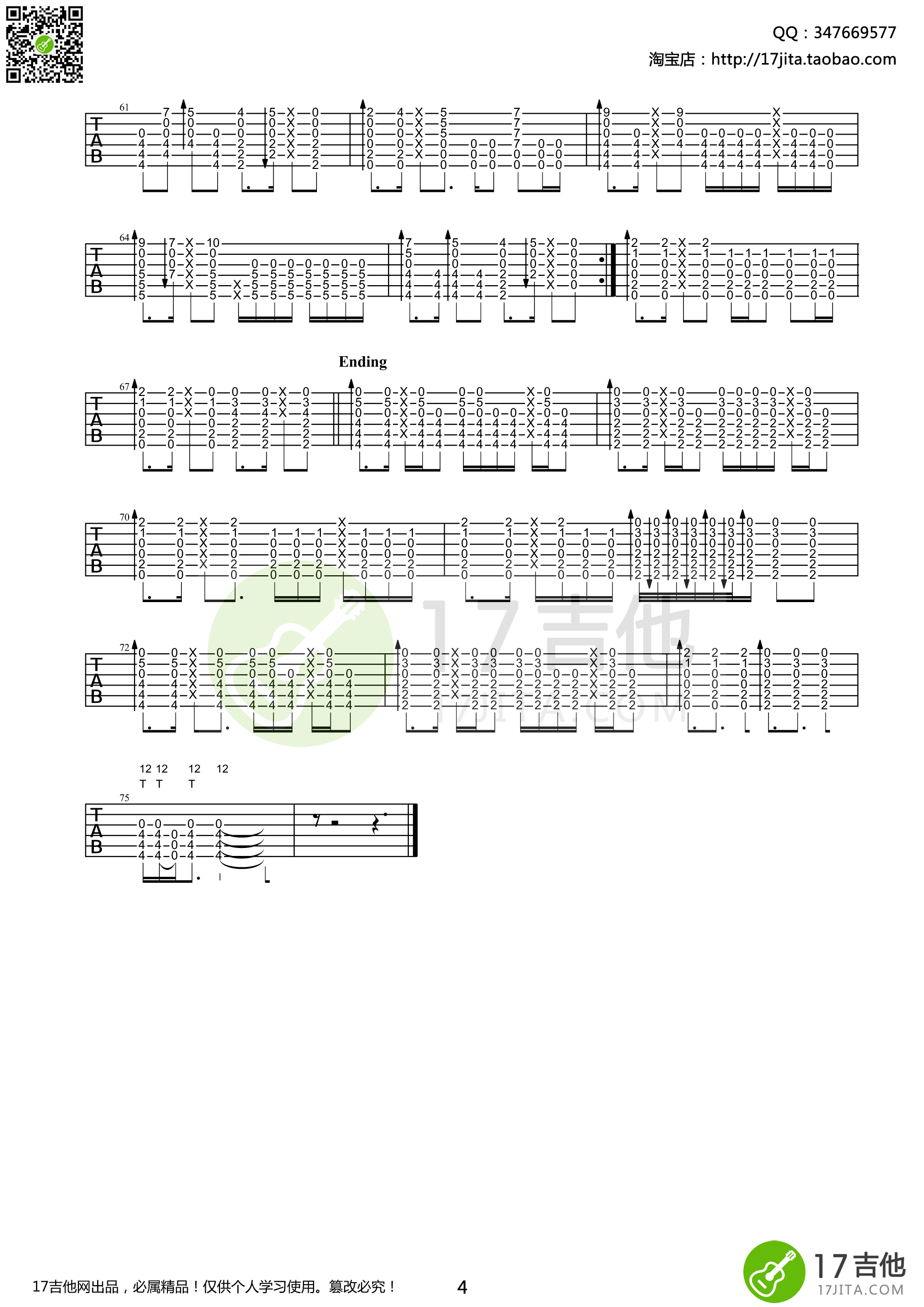 landscape吉他六线谱 押尾 landscape17吉他