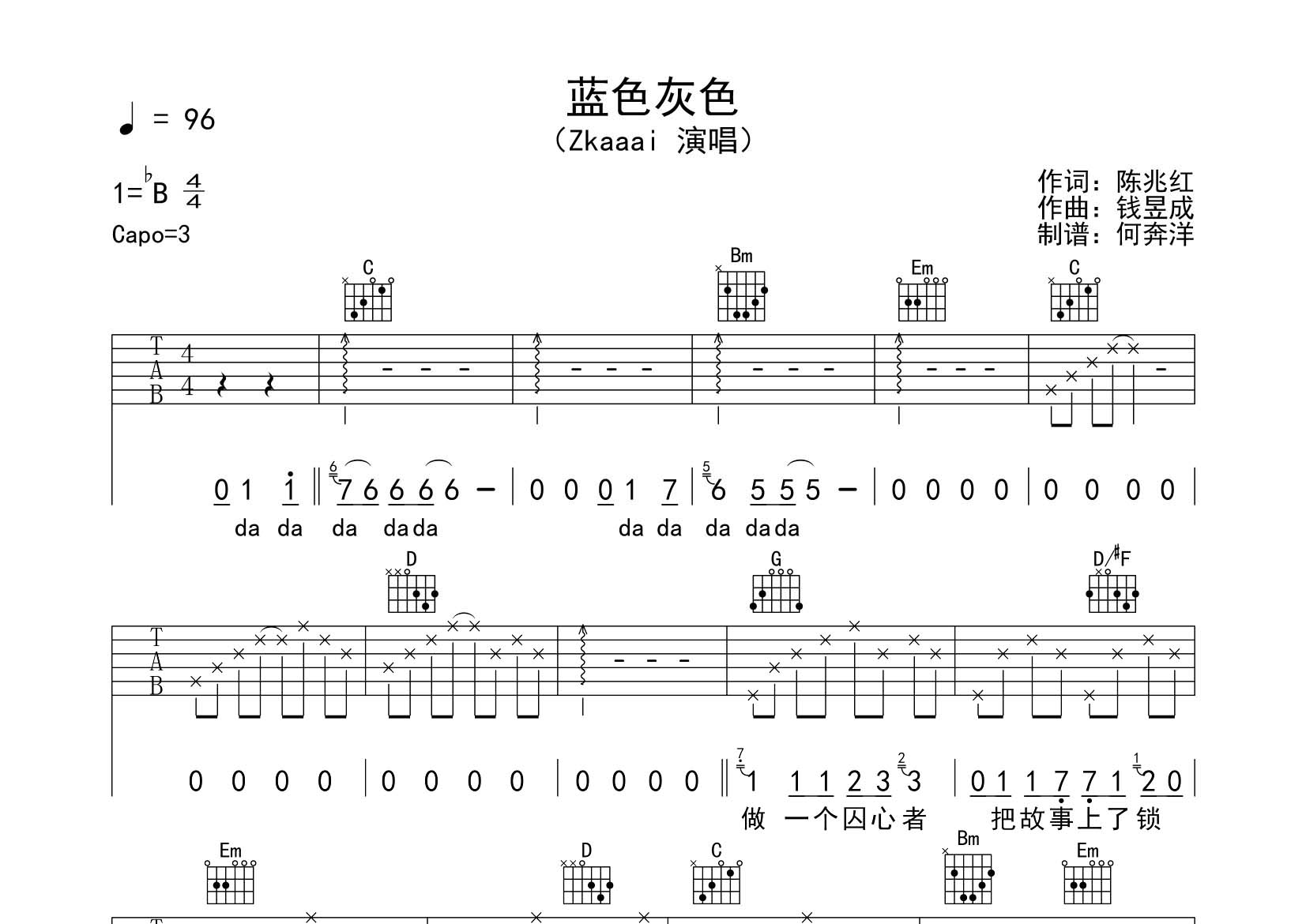 蓝色灰色吉他六线谱 Zkaaai 飞韵吉他 G调
