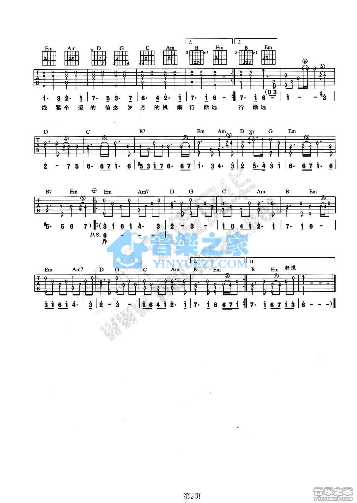 老人与海吉他六线谱 海鸣威 音乐之家 G调 