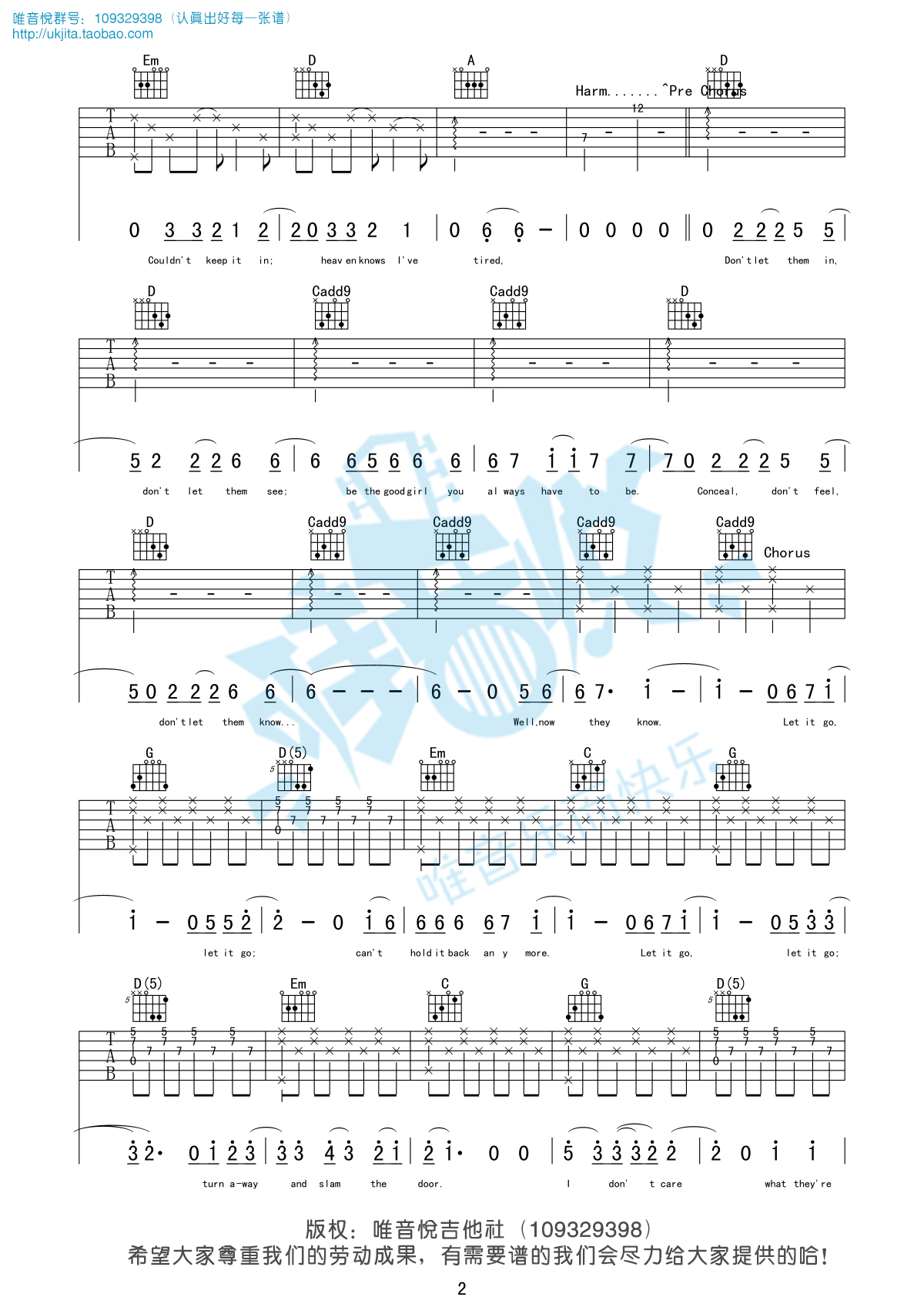let it go吉他六线谱 姚贝娜 letitgo 唯音悦 G调