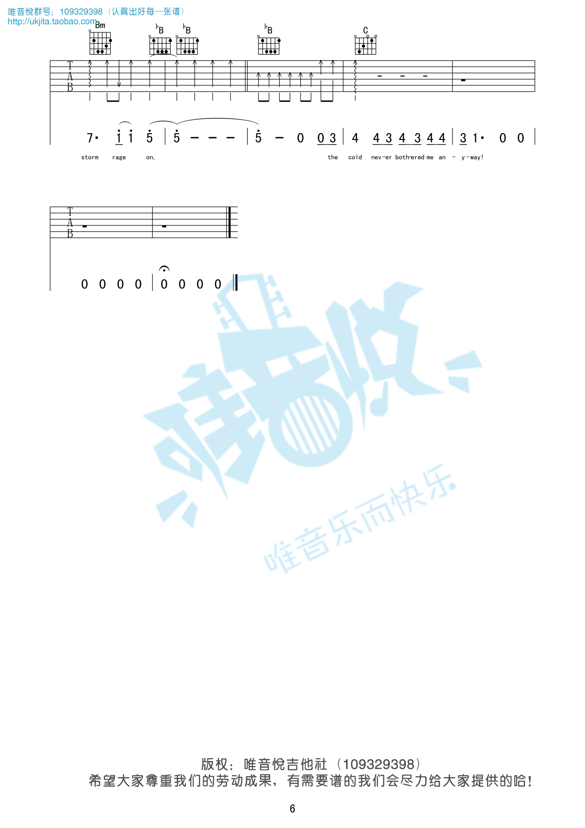 let it go吉他六线谱 姚贝娜 letitgo 唯音悦 G调