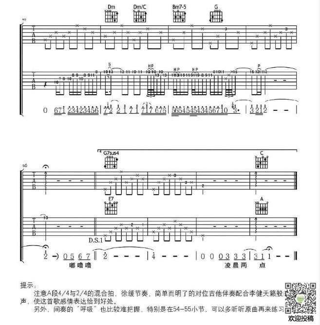 凌晨两点吉他六线谱 李健 彼岸吉他 E调 