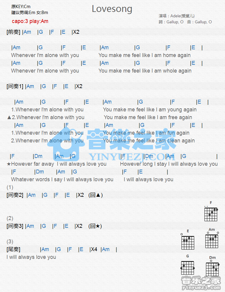 lovesong吉他六线谱 阿黛尔 音乐之家 E调