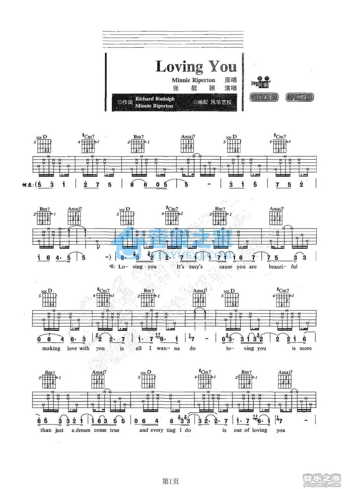 loving you吉他六线谱 张靓颖 lovingyou 风华艺校 G调