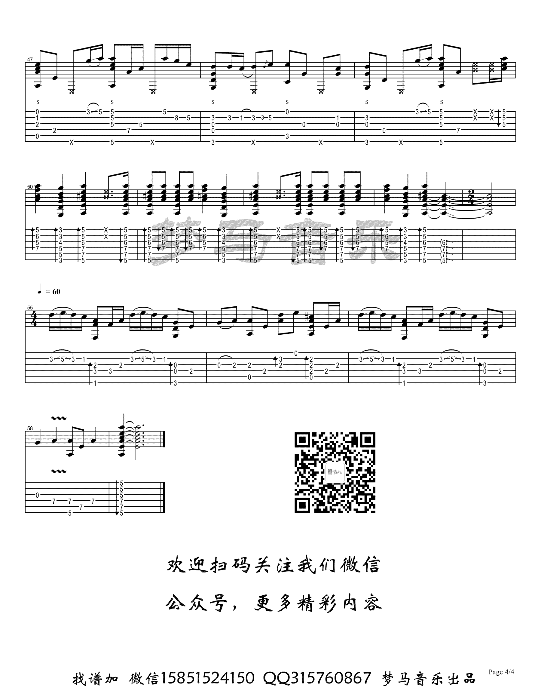 鲁迅先生吉他六线谱 朗文硕 鲁迅先生独奏谱原调六线谱 梦马吉他编配 梦马吉他 调