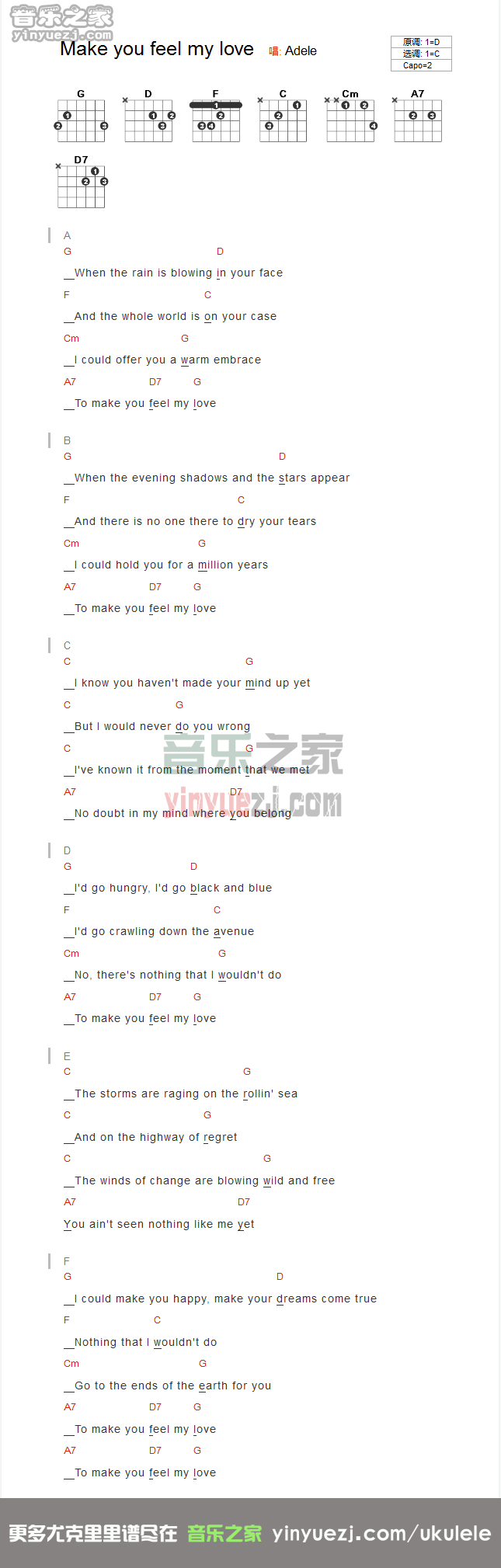 make you feel my love吉他六线谱 Adele makeyoufeelmylove 音乐之家 C调