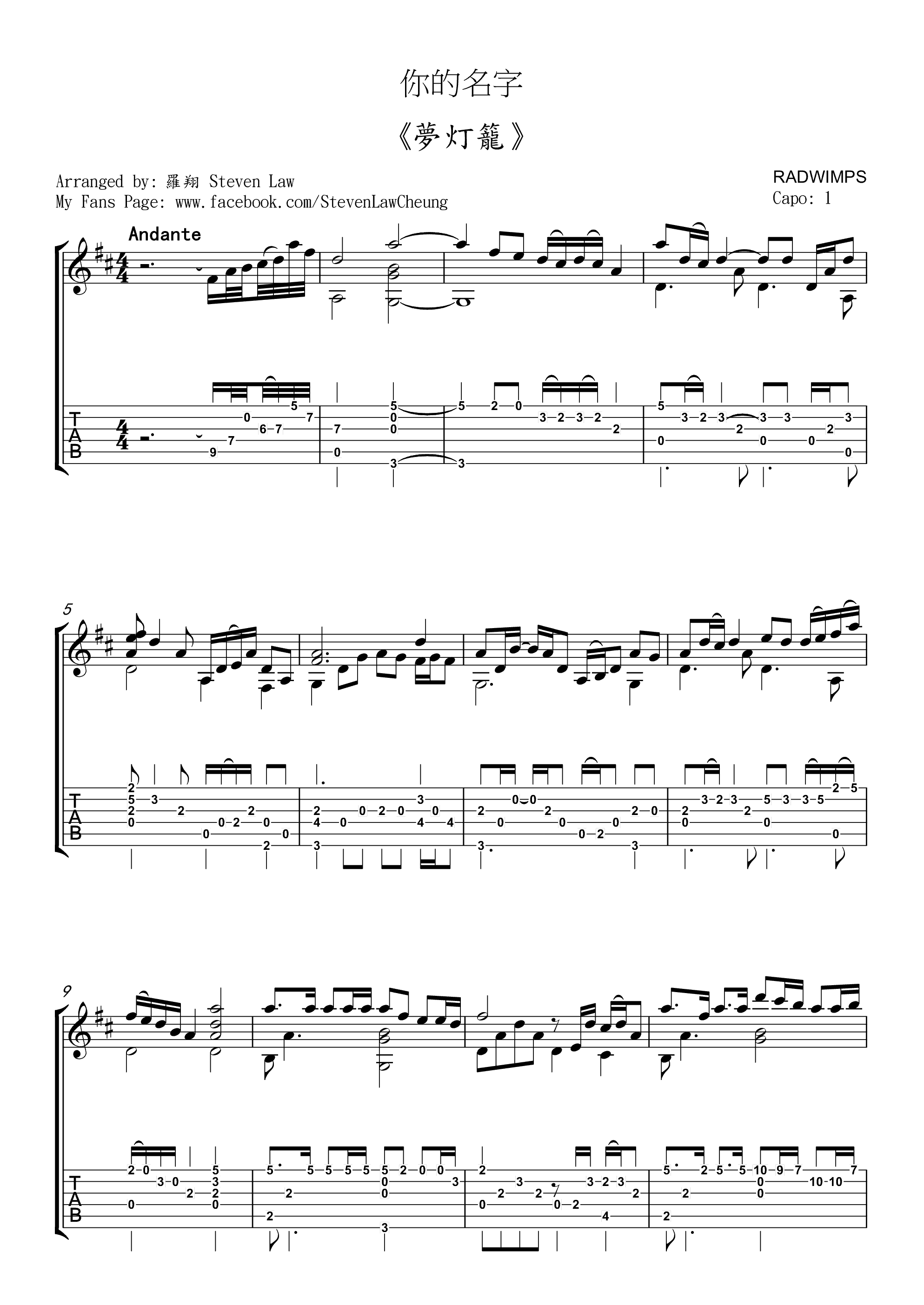 梦灯笼吉他六线谱 RADWIMPS 梦灯笼独奏谱原调六线谱 超清版 RADW 你的名字 调