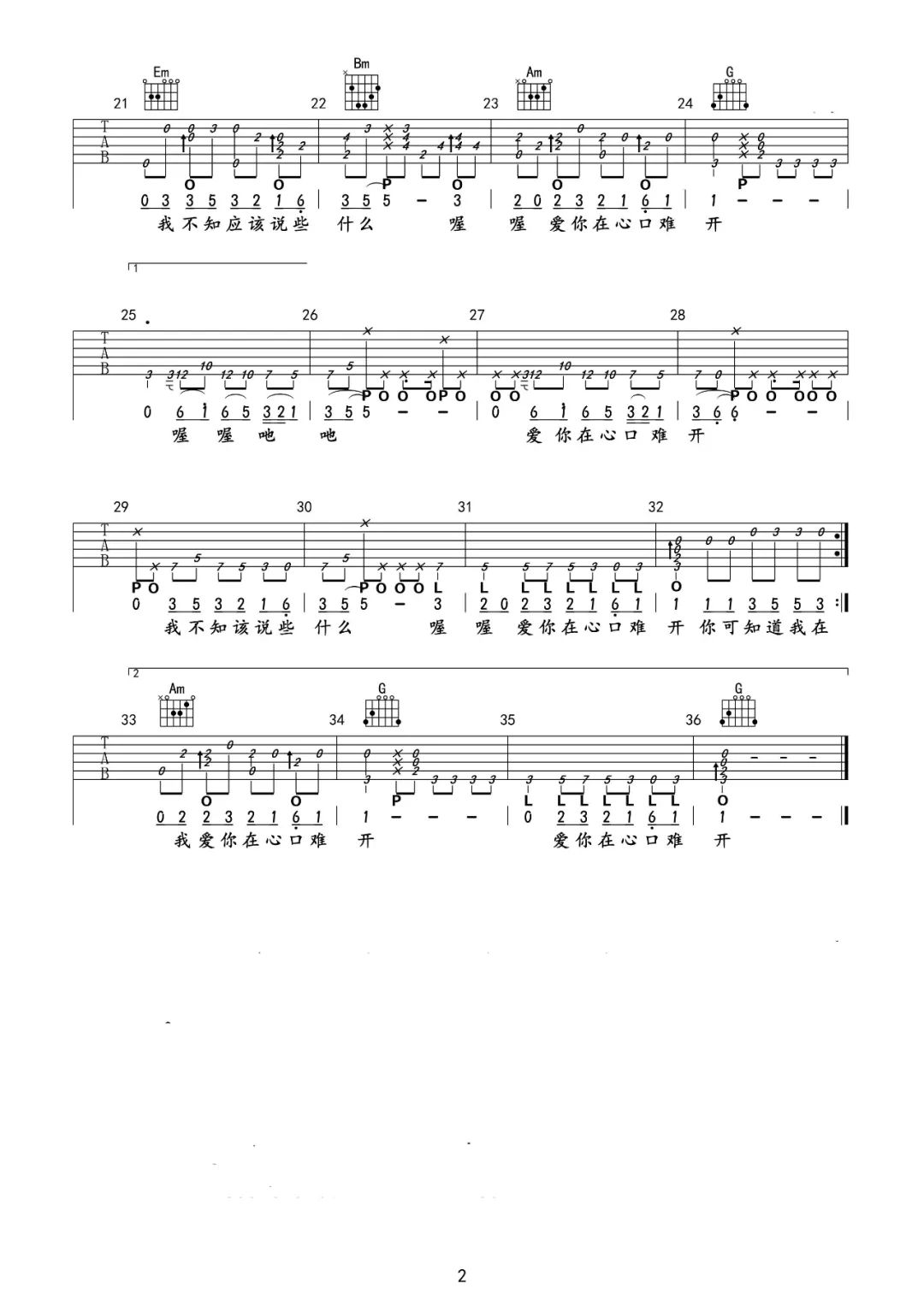 more than i can say吉他六线谱 BobbyVee morethanicansay 深蓝雨吉他 C调
