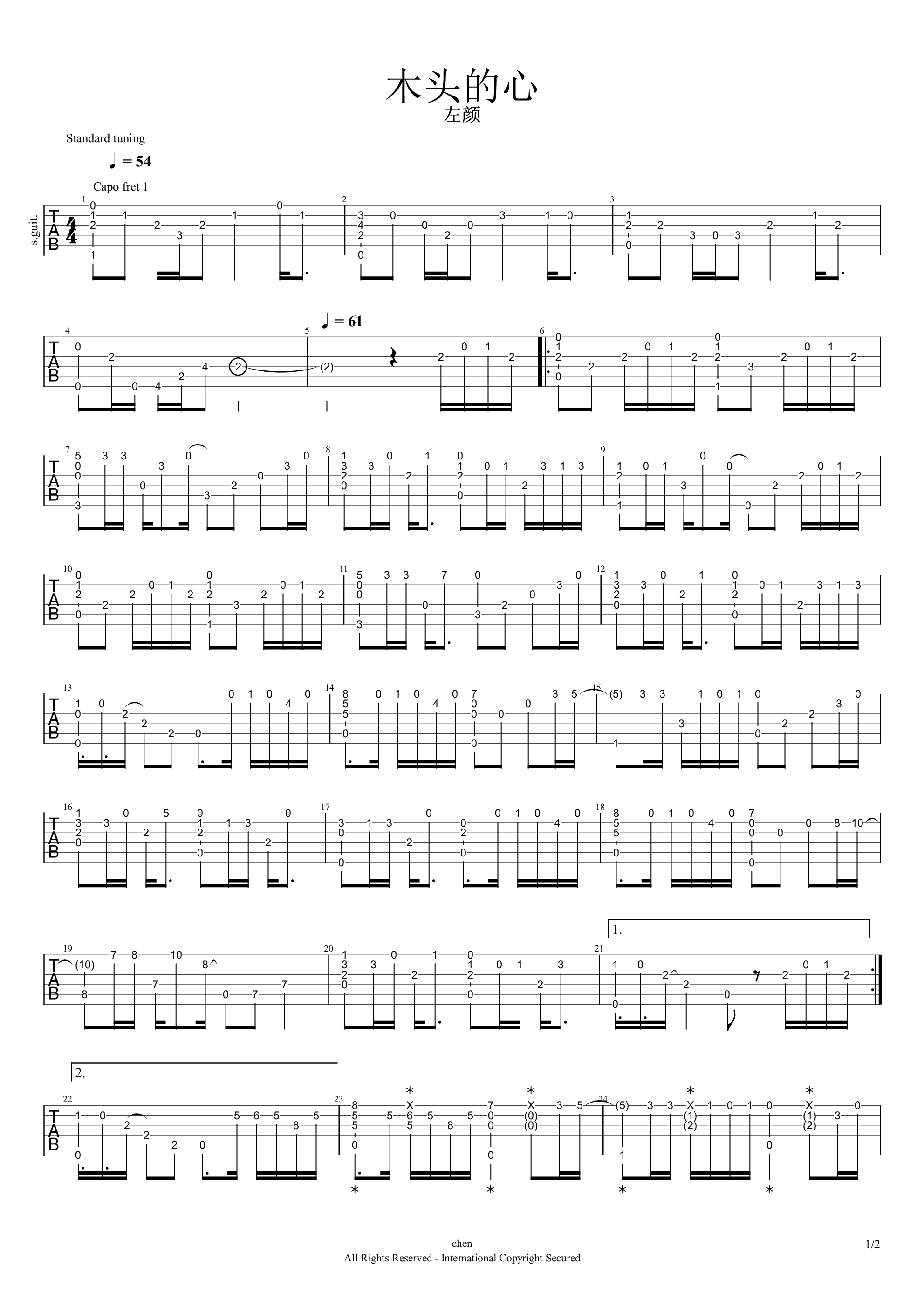 木头的心吉他六线谱 左颜 网络转载 原调